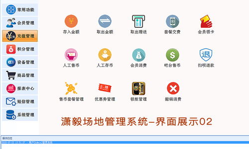 工廠直供電玩城管理系統會員收費軟件支持定制及二次開發