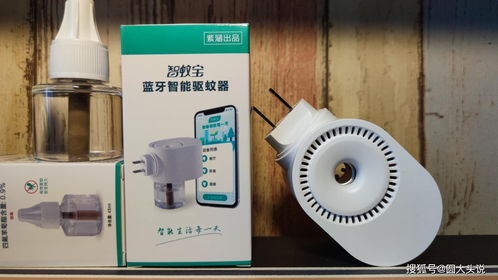 智蚊寶藍(lán)牙智能驅(qū)蚊器 節(jié)能環(huán)保材質(zhì)，守護(hù)您的夏日安睡