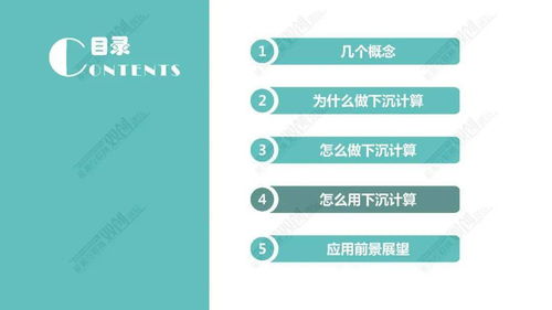 配電網廣域分布式下沉計算技術及其應用——以中國電科院馮德志團隊網絡信息技術研發為例